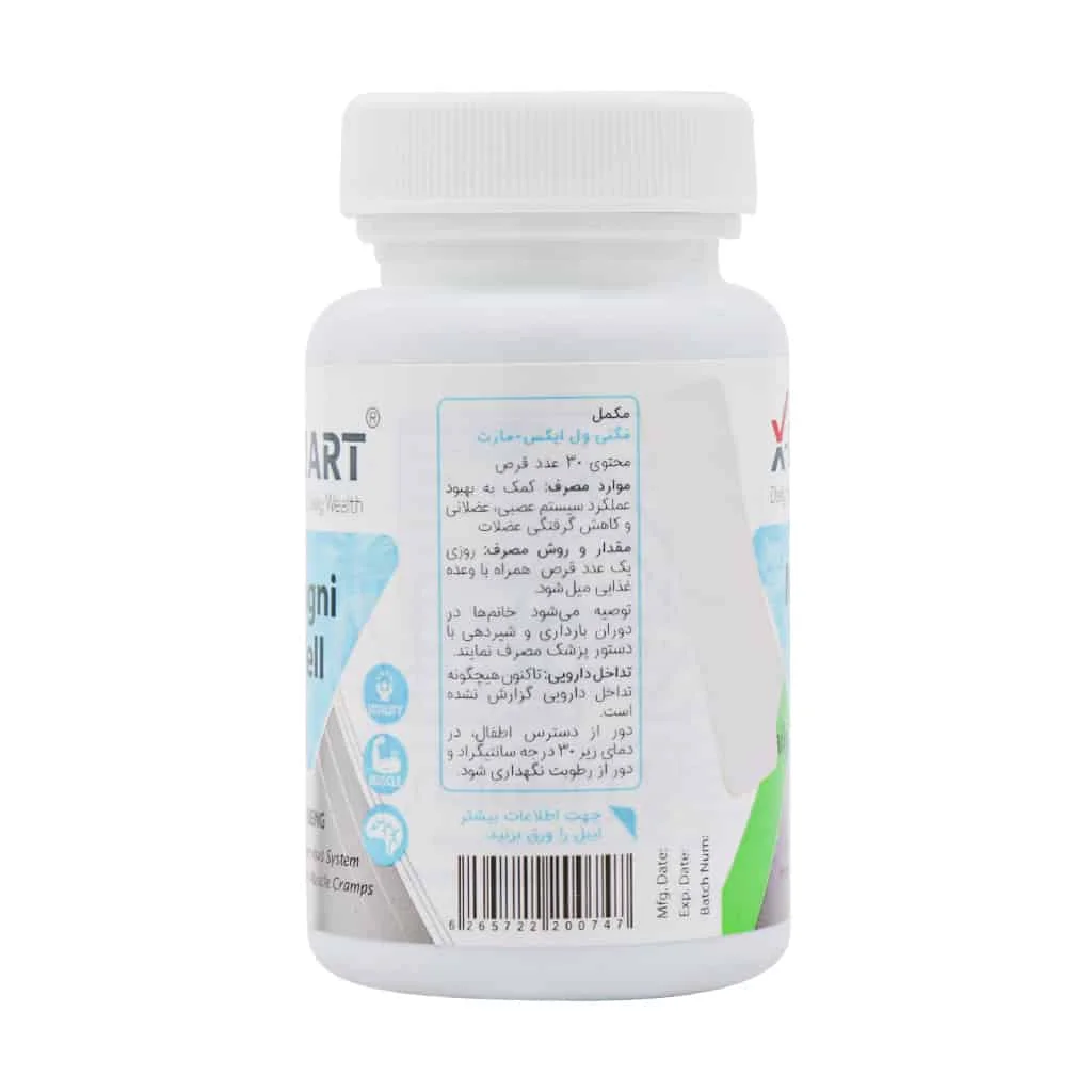 قرص مگنی ول ایکس مارت (X Mart Magni Well) - Image 2