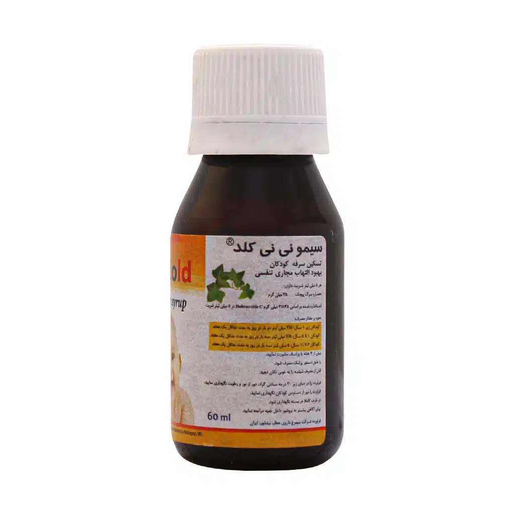 شربت سیمو نی نی کلد سیمرغ دارو عطار 60 میلی لیتر (Simorgh Darou Atar Simo Nini Cold) - Image 2