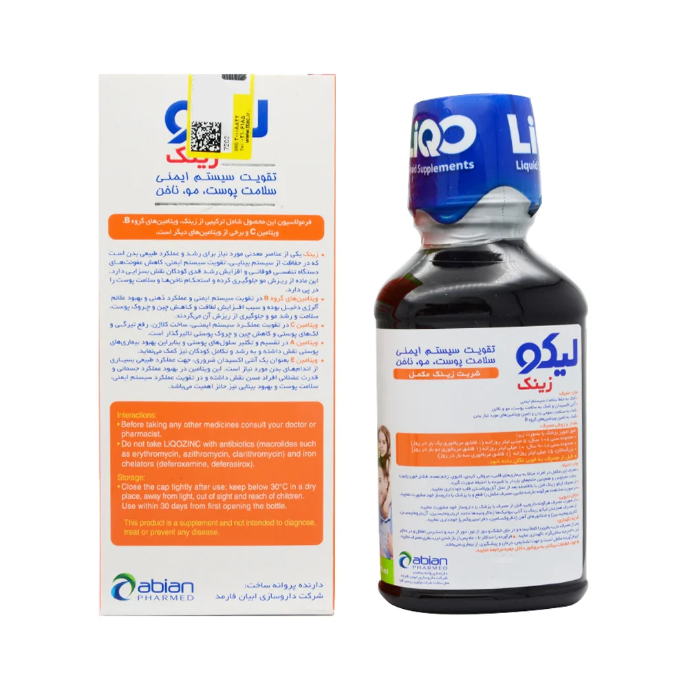 شربت لیکو زینک ( Liqo zink Syrup) با طعم پرتقال - Image 2