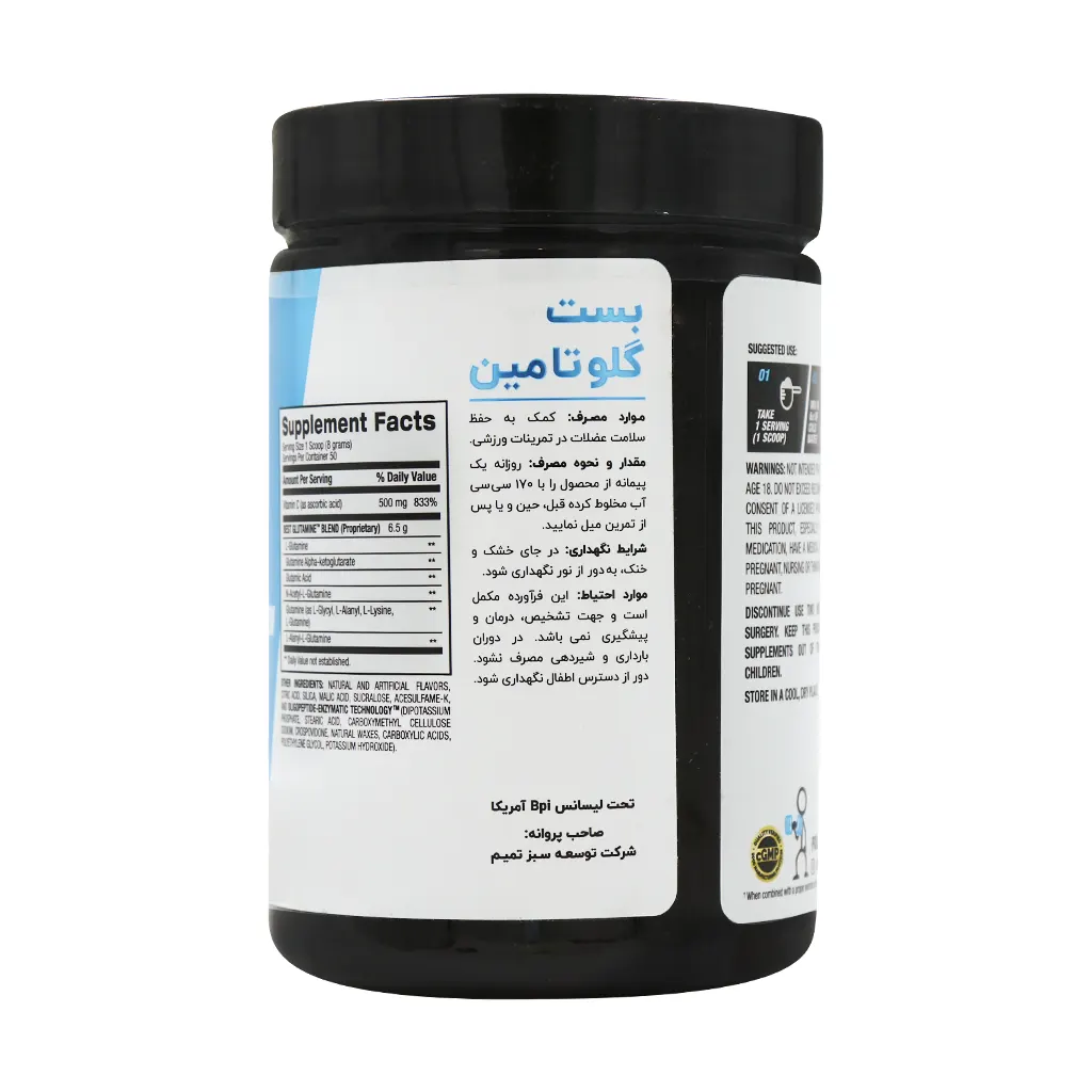پودر بست گلوتامین بی پی آی اسپورت 400 گرم با طعم یخمک (BPI sports Best Glutamin) - Image 3