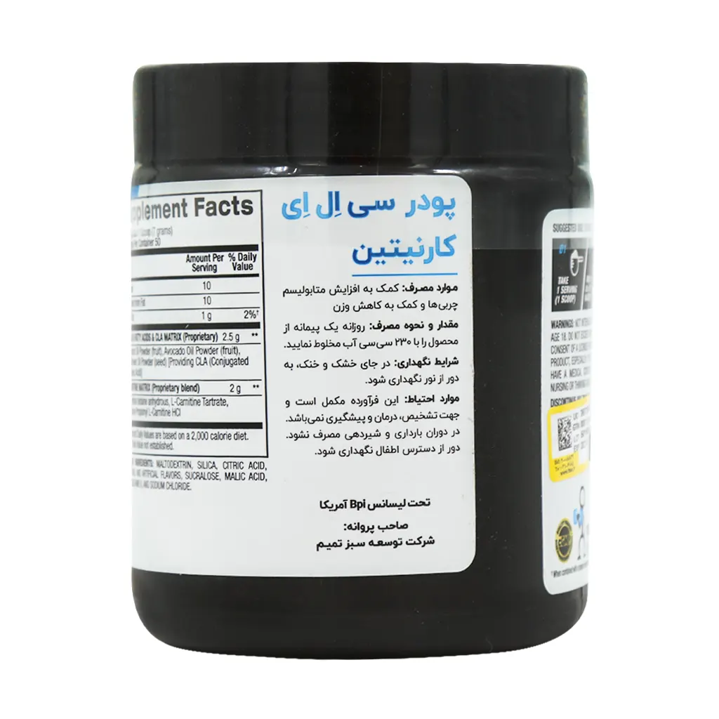 پودر سی ال ای کارنیتین بی پی آی اسپورت 350 گرم با طعم چند میوه (BPI CLA Carnitine) - Image 2